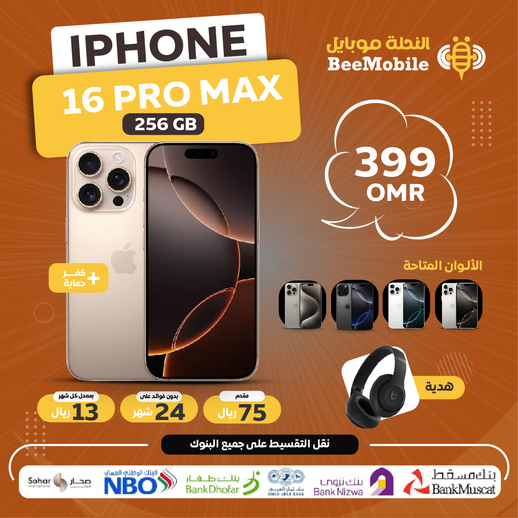 أبل آيفون 16 برو ماكس256GB - نسخة الشرق الأوسط عربي انجليزي - شريحة نانو سيم + شريحة eSIM