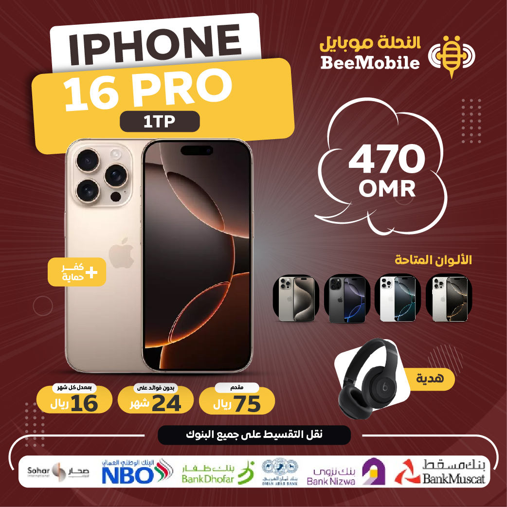 أبل آيفون 16 برو 1TB - نسخة الشرق الأوسط عربي انجليزي - شريحة نانو سيم + شريحة eSI