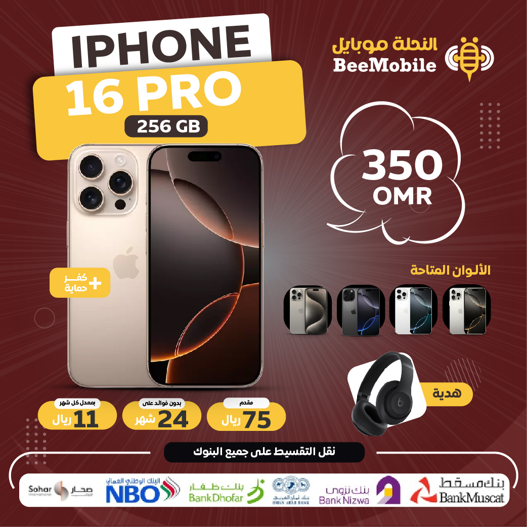 أبل آيفون 16 برو ماكس256GB - نسخة الشرق الأوسط عربي انجليزي - شريحة نانو سيم + شريحة eSIM