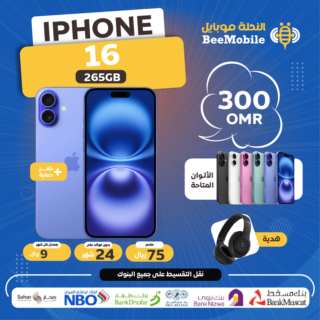أبل آيفون 16 256GB - نسخة الشرق الأوسط عربي انجليزي - شريحة نانو سيم + شريحة eSIM