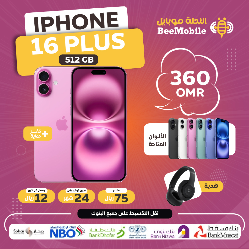 أبل آيفون 16 بلس 512GB - نسخة الشرق الأوسط عربي انجليزي - شريحة نانو سيم + شريحة eSIM