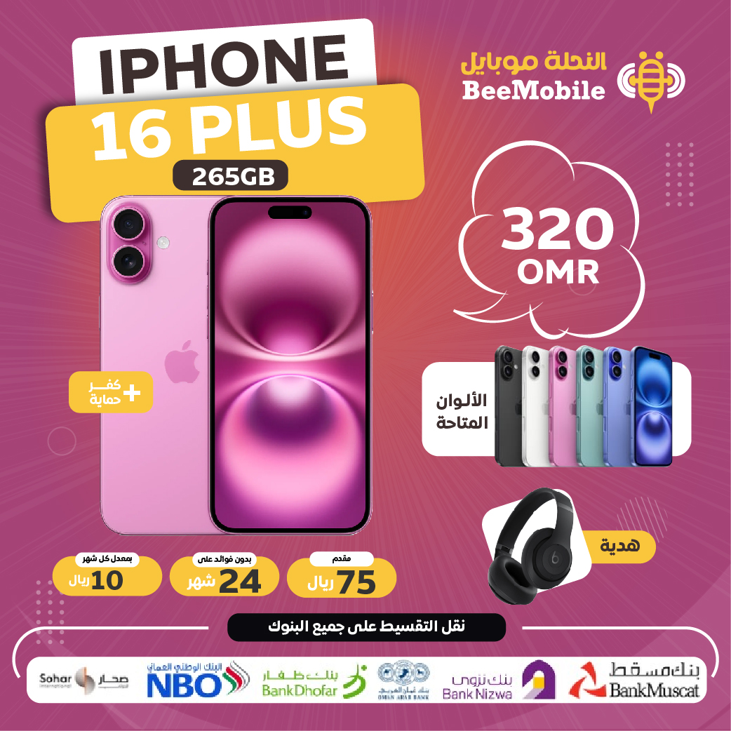 أبل آيفون 16 بلس256GB - نسخة الشرق الأوسط عربي انجليزي - شريحة نانو سيم + شريحة eSIM