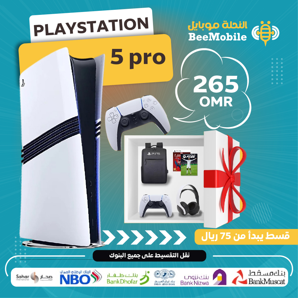 سوني بلايستيشن 5 برو  ذاكرة 2 تيرا +شامل الهدايا و ملحقات  