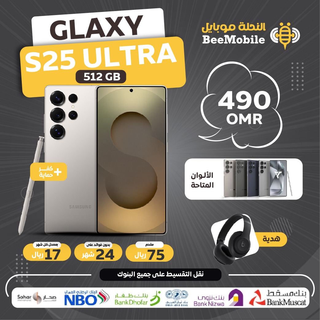 GLAXYS25 ULTAR  512GB
