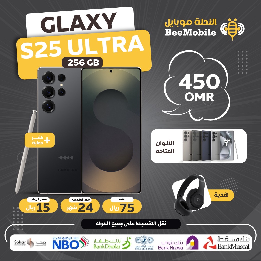 GLAXYS25 ULTAR  256GB